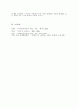 우리나라의 대표적 가족문제를 한 가지 선정하고 구조적 가족치료의 주요개념을 적용할 때 이러한 문제는 어떻게 사정할 수 있는지 쓰시오 6페이지