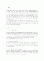 [A+]청소년 개별상담의 이론과 기법으로 인간 중심 상담 형태주의 상담 현실치료 가운데 본인이 선호하는 상담접근 방법을 한 가지 선택하여 주요개념 및 상담과정과 기술을 정리하시오 2페이지