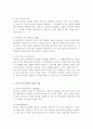 [A+]청소년 개별상담의 이론과 기법으로 인간 중심 상담 형태주의 상담 현실치료 가운데 본인이 선호하는 상담접근 방법을 한 가지 선택하여 주요개념 및 상담과정과 기술을 정리하시오 4페이지