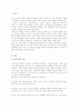 [A+]현장에서 혼용되어 사용되고 있는 교육복지와 학교사회복지에 대한 개념을 정리하고 둘 사이의 차이점과 상관관계를 교육복지와 학교사회복지에 대한 구체적인 사례를 들어 설명하시오 2페이지