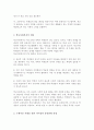 [A+]현장에서 혼용되어 사용되고 있는 교육복지와 학교사회복지에 대한 개념을 정리하고 둘 사이의 차이점과 상관관계를 교육복지와 학교사회복지에 대한 구체적인 사례를 들어 설명하시오 3페이지