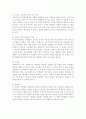 [A+]현장에서 혼용되어 사용되고 있는 교육복지와 학교사회복지에 대한 개념을 정리하고 둘 사이의 차이점과 상관관계를 교육복지와 학교사회복지에 대한 구체적인 사례를 들어 설명하시오 4페이지
