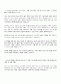 LG에너지솔루션 CTO-Cell기반기술 자기소개서와 면접질문답변 2페이지