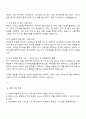 2025 LG에너지솔루션 CTO-소재기술 자기소개서 자소서 면접 3페이지