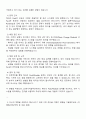 2025 LG에너지솔루션 Pack-Module 설계 자기소개서 2페이지