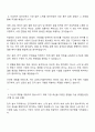 LG에너지솔루션 CTO-전지분석 자기소개서와 면접자료 2페이지