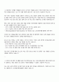 2025 포스코 제선분야 기술개발 자기소개서 2페이지
