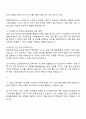 포스코 압연공정 수식모델-구조해석 자기소개서와 면접자료 2페이지
