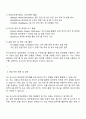 포스코 압연공정 수식모델-구조해석 자기소개서와 면접자료 3페이지