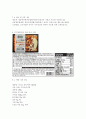 푸드마케팅3)인구구조의 고령화, 1인가구 증가와 함께 편의식의 소비가 크게 증가하고 있다. 신선편의식품, 즉석섭취식품, 즉석조리식품, 간편조리세트를 구체적으로 설명하고 각 식품의 차이를 구분하여 설명하시오. 신선편의식품, 즉석섭취식품, 즉석조리식품, 간편조리세트를 각각 한가지씩 총 4가지 식품을 선정하여 식품 표시 사항을 모두 정리해 작성(필수 표기 사항은 반드시 작성)하고 표시 사항의 의미를 구체적으로 설명하시오. 9페이지