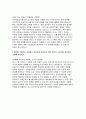 건강보험심사평가원 심사직 자기소개서] 2025년 상반기 건강보험심사평가원 심사직(간호경력) 지원을 위한 자기소개서 / 건강보험심사평가원이 신뢰받는 심사 기관으로서의 역할을 다하기 위해 필요한 전략 4페이지