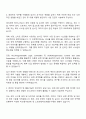 2025 포스코 제어계측 설비제어 온라인 계측 자기소개서 2페이지