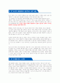 챗GPT, 질문이 돈이 되는 세상 - 독서감상문 3페이지