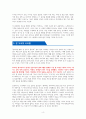 챗GPT, 질문이 돈이 되는 세상 - 독서감상문 4페이지