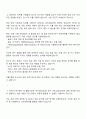 2025 포스코 제강분야 기술개발 자기소개서 2페이지