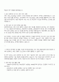 포스코 표면처리분야 자기소개서 및 면접질문답변 2페이지