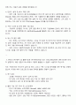 2025 포스코 성능-구동모터 설계-개발 자기소개서 자소서 면접 2페이지