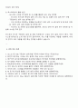 2025 포스코 성능-구동모터 설계-개발 자기소개서 자소서 면접 3페이지