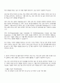 2025 포스코 이공계 생산기술 자기소개서 2페이지
