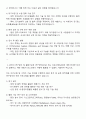 2025 포스코 이공계-환경 자기소개서 자소서 면접 2페이지