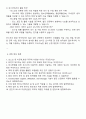 2025 포스코 이공계-환경 자기소개서 자소서 면접 3페이지