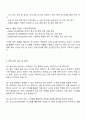 2025 포스코 이공계 안전 보건 자기소개서 및 면접자료 3페이지