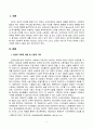 인간과사회(기말)_교재6장 등을 참고하여 자신이 과거에 했거나 현재 하고 있는 노동(들)에 대해 사회학적 개념과 이론을 사용하여 분석하세요 2페이지