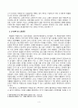 인간과사회(기말)_교재6장 등을 참고하여 자신이 과거에 했거나 현재 하고 있는 노동(들)에 대해 사회학적 개념과 이론을 사용하여 분석하세요 4페이지