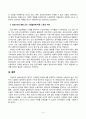 인간과사회(기말)_교재6장 등을 참고하여 자신이 과거에 했거나 현재 하고 있는 노동(들)에 대해 사회학적 개념과 이론을 사용하여 분석하세요 5페이지