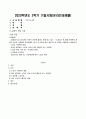 인간과사회(기말)_교재6장 등을 참고하여 자신이 과거에 했거나 현재 하고 있는 노동(들)에 대해 사회학적 개념과 이론을 사용하여 분석하세요 1페이지