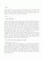 인간과사회(기말)_교재6장 등을 참고하여 자신이 과거에 했거나 현재 하고 있는 노동(들)에 대해 사회학적 개념과 이론을 사용하여 분석하세요 2페이지