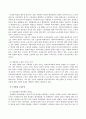 인간과사회(기말)_교재6장 등을 참고하여 자신이 과거에 했거나 현재 하고 있는 노동(들)에 대해 사회학적 개념과 이론을 사용하여 분석하세요 3페이지