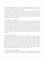 인간과사회(기말)_교재6장 등을 참고하여 자신이 과거에 했거나 현재 하고 있는 노동(들)에 대해 사회학적 개념과 이론을 사용하여 분석하세요 4페이지