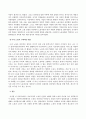 인간과사회(기말)_교재6장 등을 참고하여 자신이 과거에 했거나 현재 하고 있는 노동(들)에 대해 사회학적 개념과 이론을 사용하여 분석하세요 5페이지