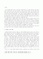 인간과사회(기말)_교재6장 등을 참고하여 자신이 과거에 했거나 현재 하고 있는 노동(들)에 대해 사회학적 개념과 이론을 사용하여 분석하세요 2페이지