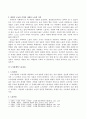 인간과사회(기말)_교재6장 등을 참고하여 자신이 과거에 했거나 현재 하고 있는 노동(들)에 대해 사회학적 개념과 이론을 사용하여 분석하세요 5페이지