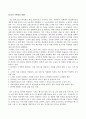 인간과사회(기말)_교재6장 등을 참고하여 자신이 과거에 했거나 현재 하고 있는 노동(들)에 대해 사회학적 개념과 이론을 사용하여 분석하세요 2페이지