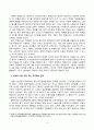 인간과사회(기말)_교재6장 등을 참고하여 자신이 과거에 했거나 현재 하고 있는 노동(들)에 대해 사회학적 개념과 이론을 사용하여 분석하세요 4페이지