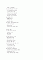 [창업계획서] 반려동물 용품 구독서비스 업체 창업 사업계획서 3페이지