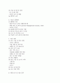 [창업계획서] 반려동물 용품 구독서비스 업체 창업 사업계획서 4페이지