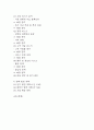 [창업계획서] 반려동물 용품 구독서비스 업체 창업 사업계획서 5페이지