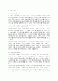[창업계획서] 반려동물 용품 구독서비스 업체 창업 사업계획서 6페이지