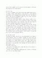 [창업계획서] 반려동물 용품 구독서비스 업체 창업 사업계획서 7페이지
