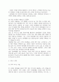 [창업계획서] 반려동물 용품 구독서비스 업체 창업 사업계획서 8페이지
