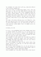 [창업계획서] 반려동물 용품 구독서비스 업체 창업 사업계획서 9페이지