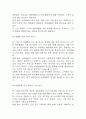 [창업계획서] 반려동물 용품 구독서비스 업체 창업 사업계획서 10페이지