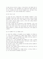 [창업계획서] 반려동물 용품 구독서비스 업체 창업 사업계획서 11페이지