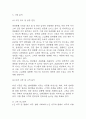 [창업계획서] 반려동물 용품 구독서비스 업체 창업 사업계획서 12페이지