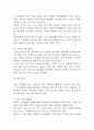 [창업계획서] 반려동물 용품 구독서비스 업체 창업 사업계획서 13페이지