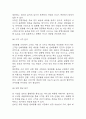 [창업계획서] 반려동물 용품 구독서비스 업체 창업 사업계획서 14페이지